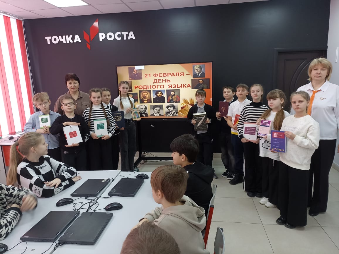 Международный день родного языка.