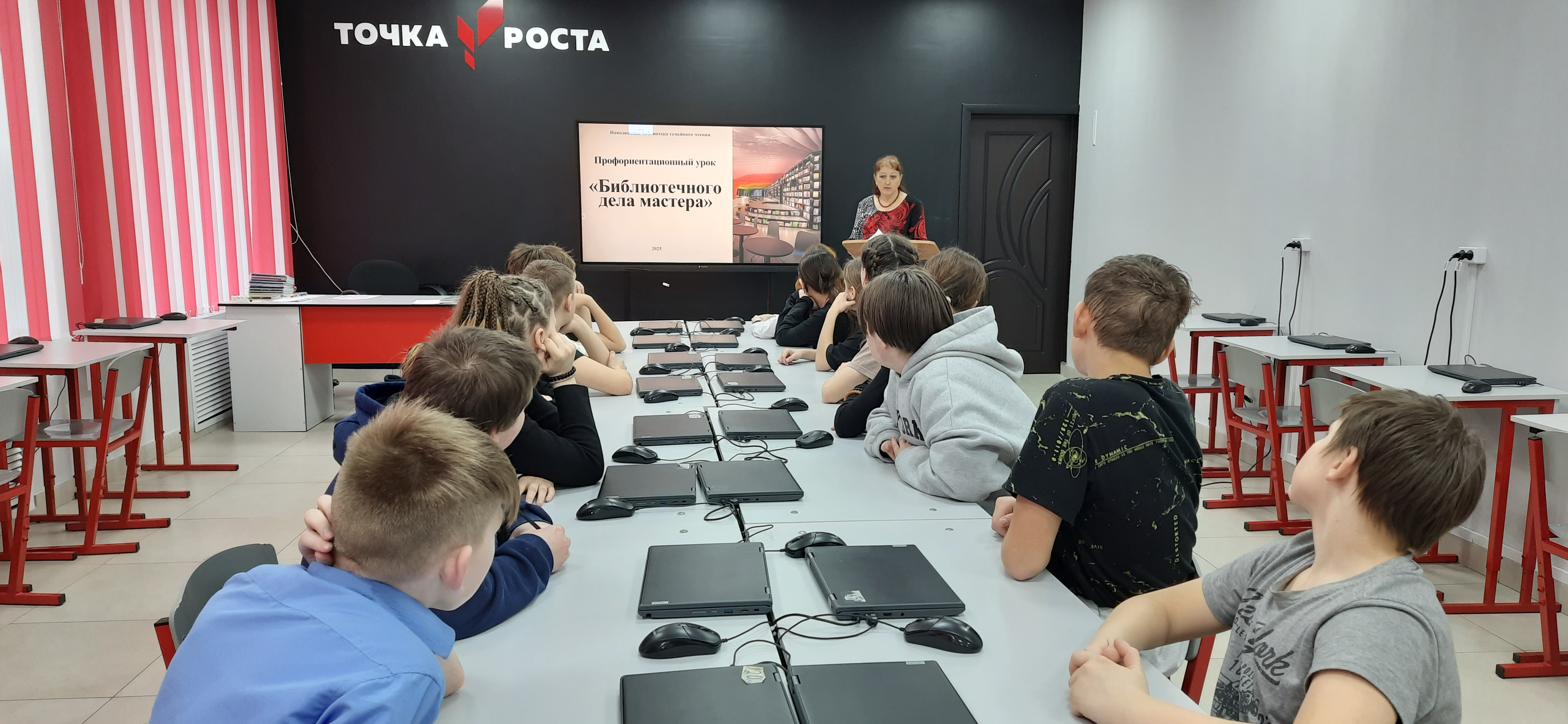 Профориентационная встреча.