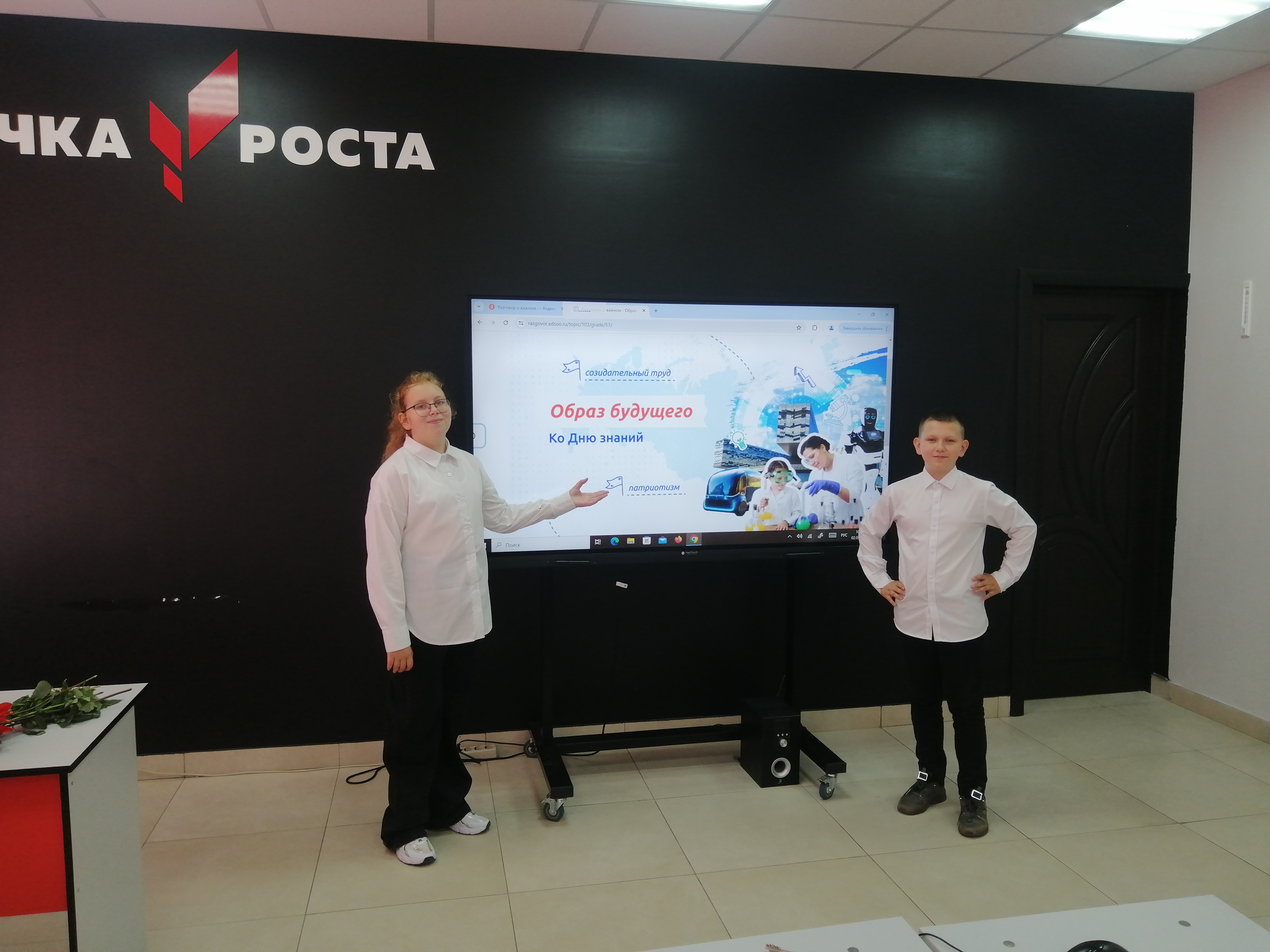 Разговор о важном.
