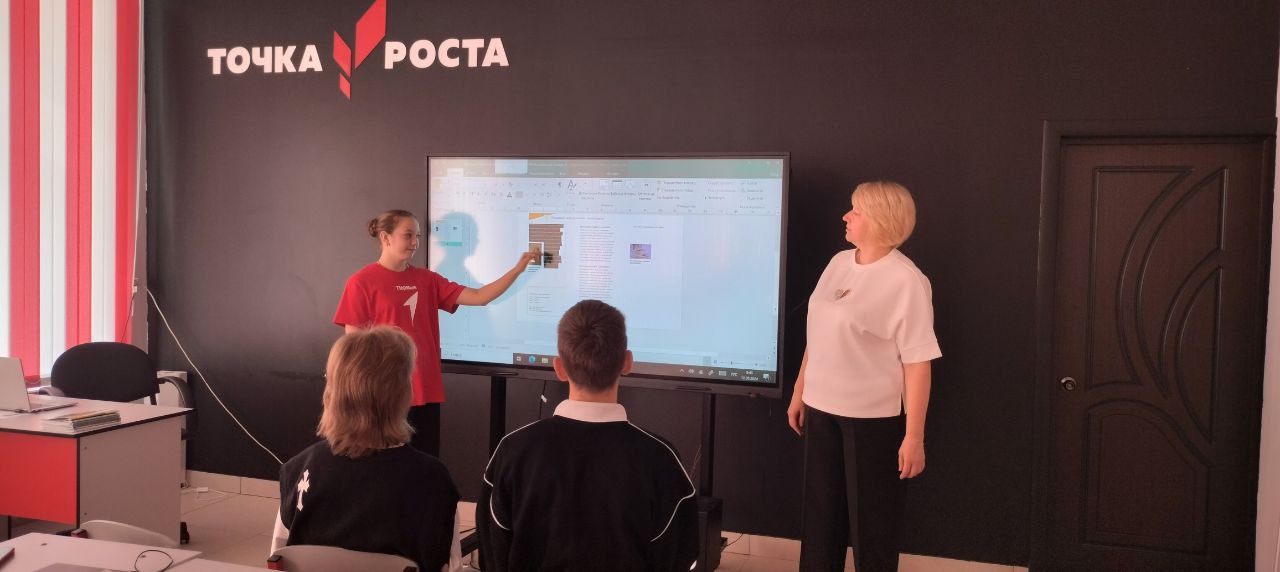 Мастер-класс.