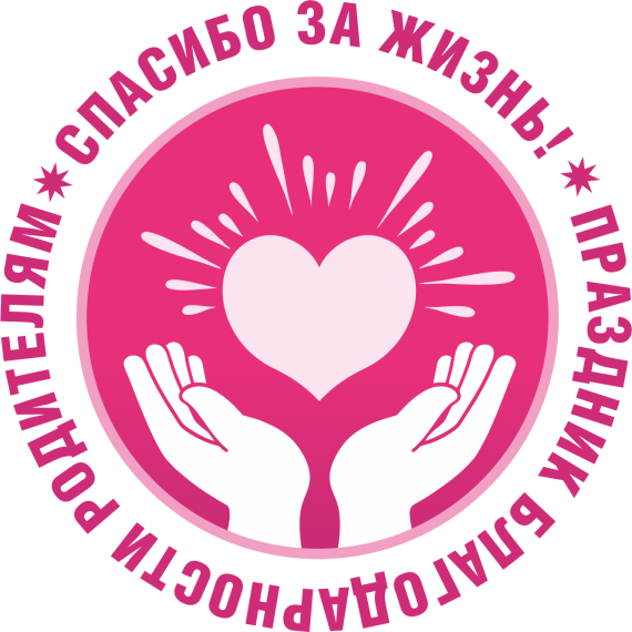 Спасибо за жизнь!.